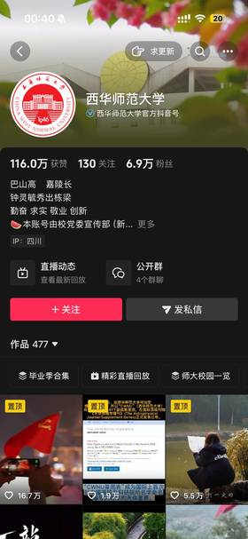 抖音主页